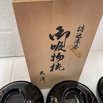 Amazon.co.jp: 特選漆器 大峰 御吸物椀 5客セット : ホーム
